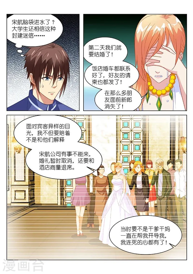 第144话 第5页