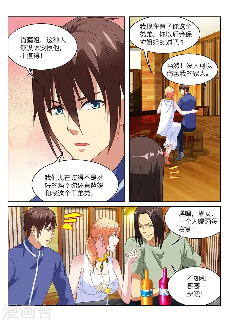 第144话 第6页