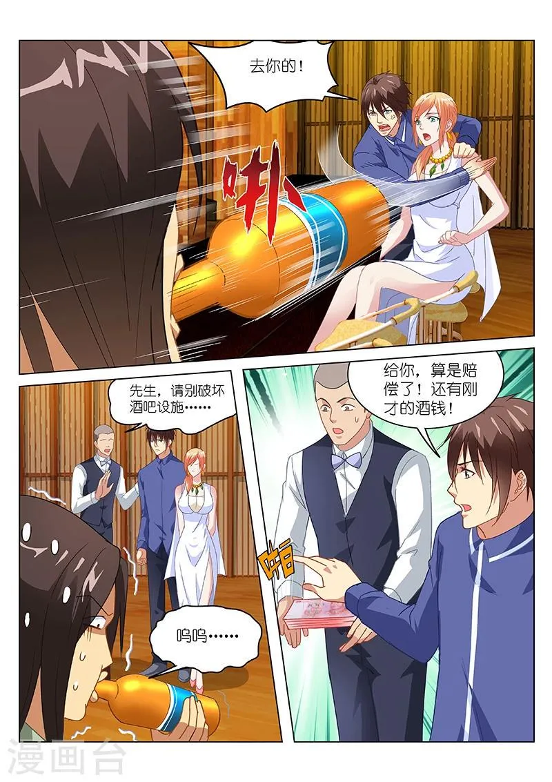 第144话 第7页