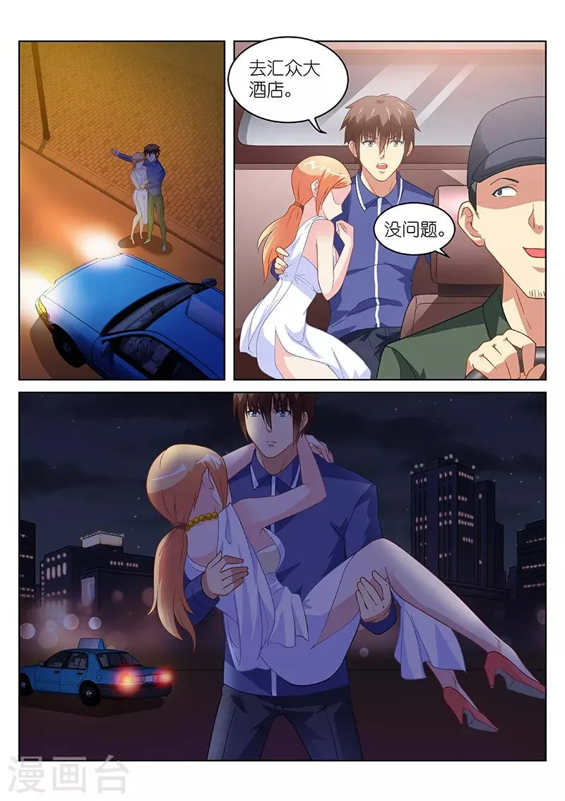 第145话 第1页