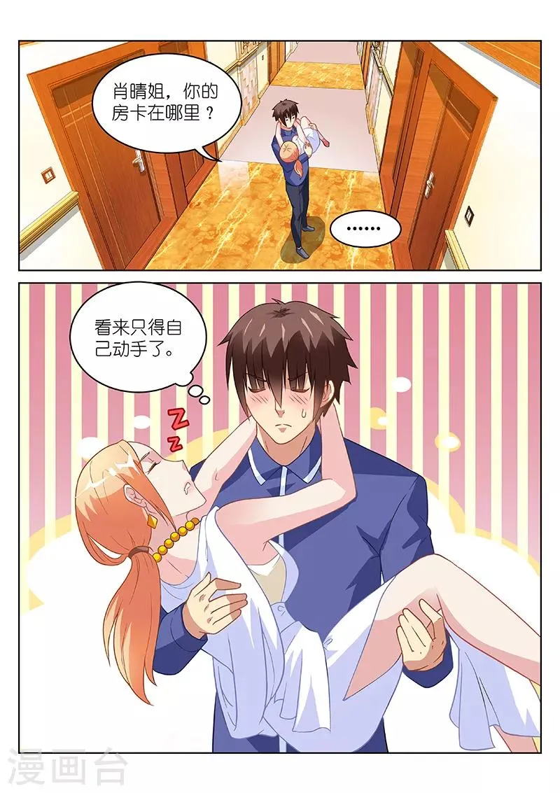 第145话 第2页