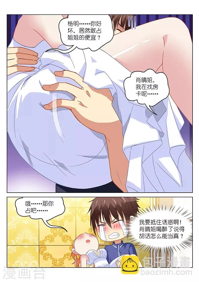 第145话 第3页