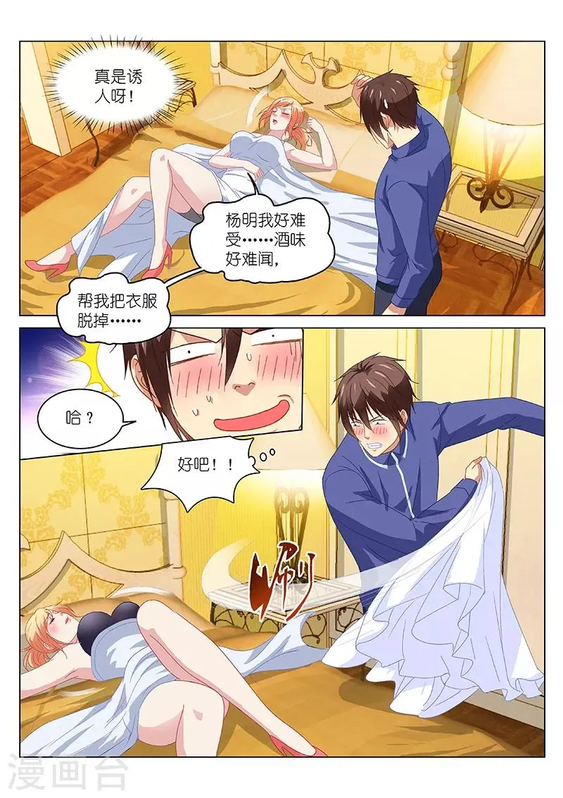 第145话 第4页