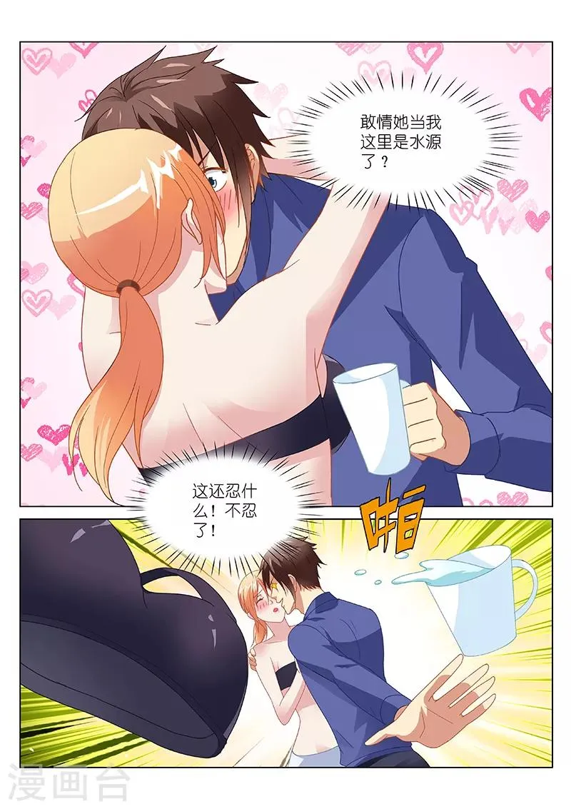 第146话 第1页