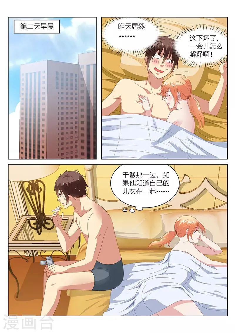 第146话 第3页