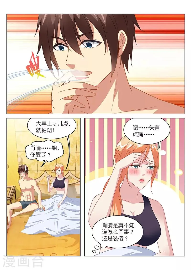 第146话 第4页