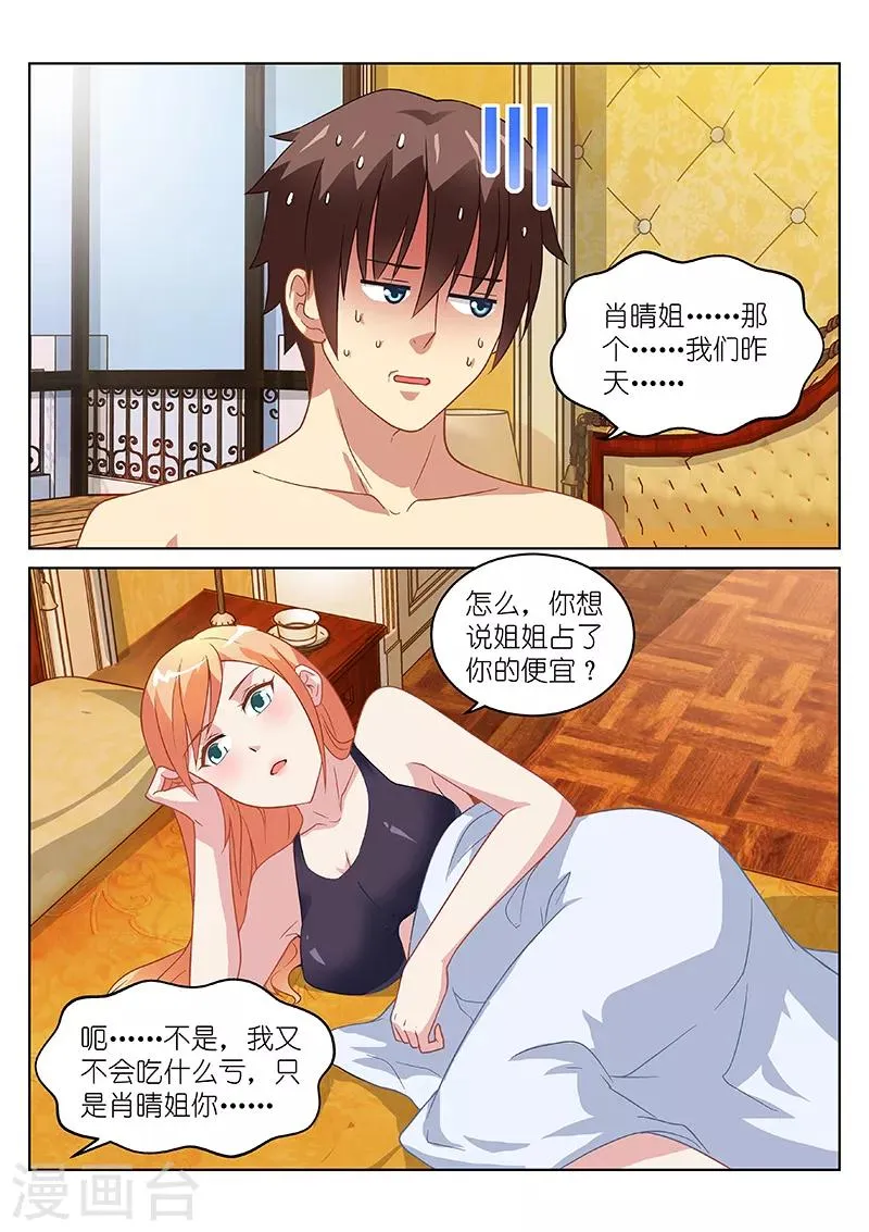 第146话 第5页