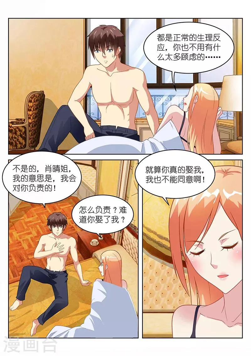第146话 第6页