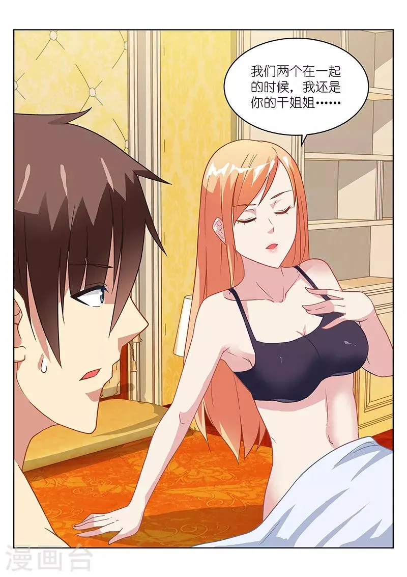 第146话 第8页