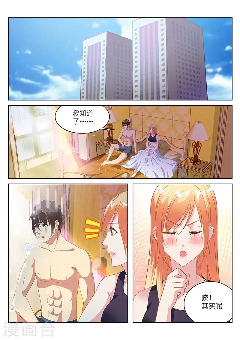 第147话 第1页