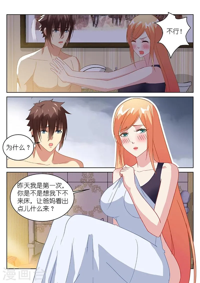 第147话 第2页