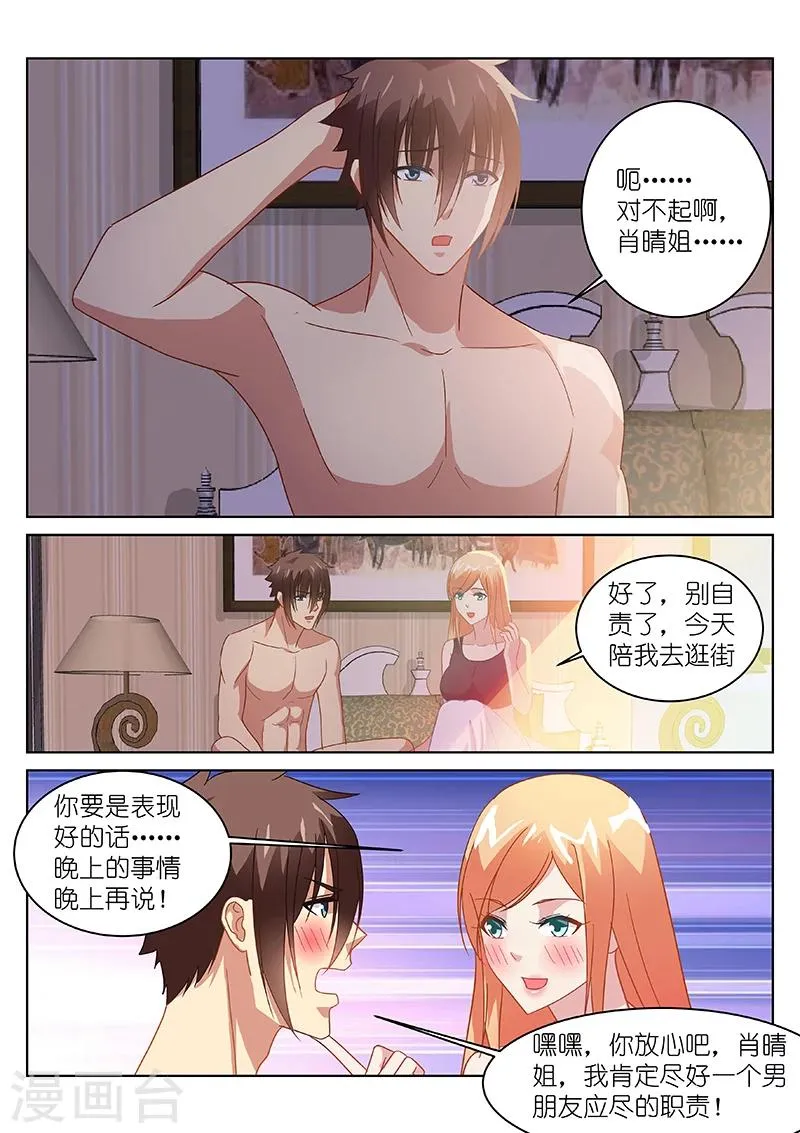 第147话 第3页
