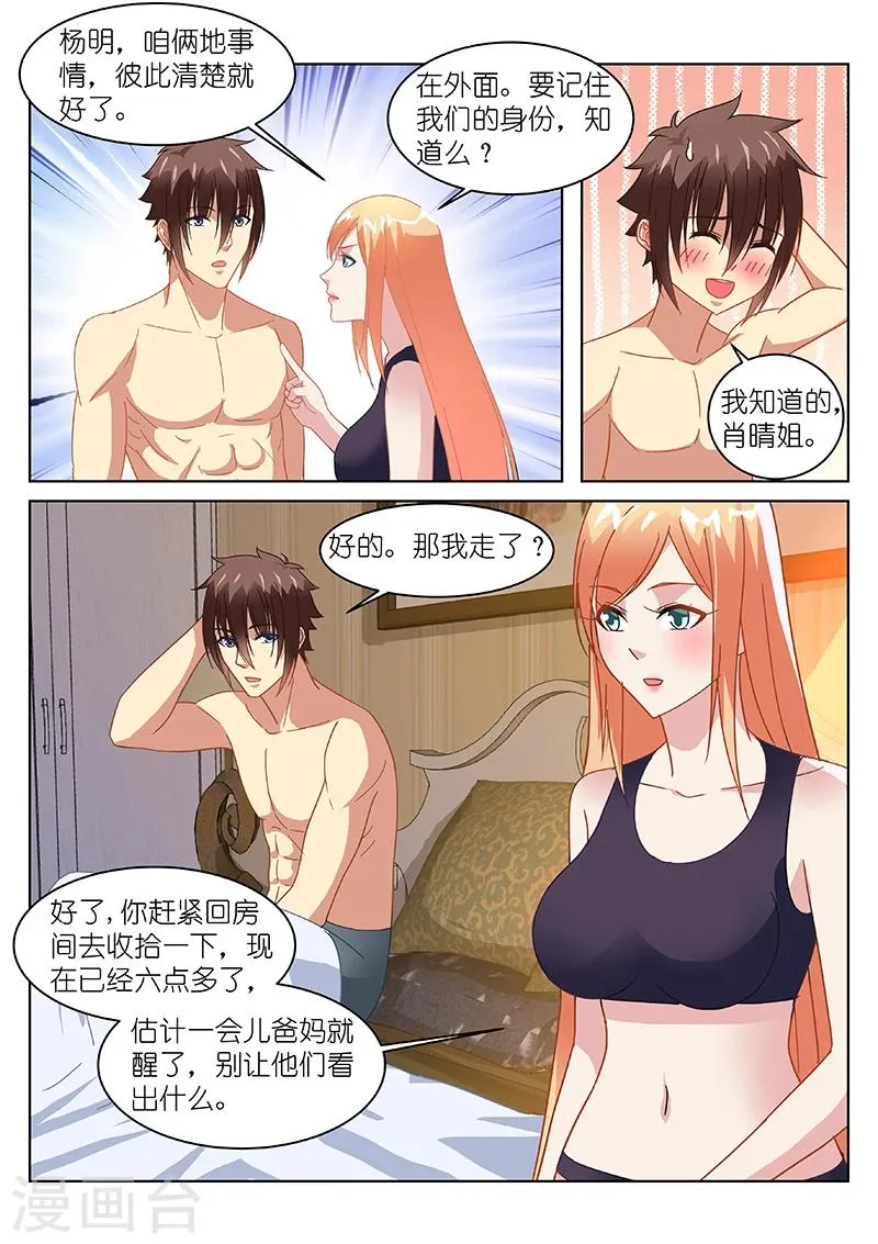 第147话 第4页