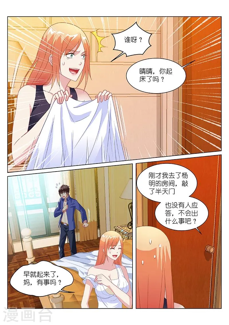 第148话 第1页
