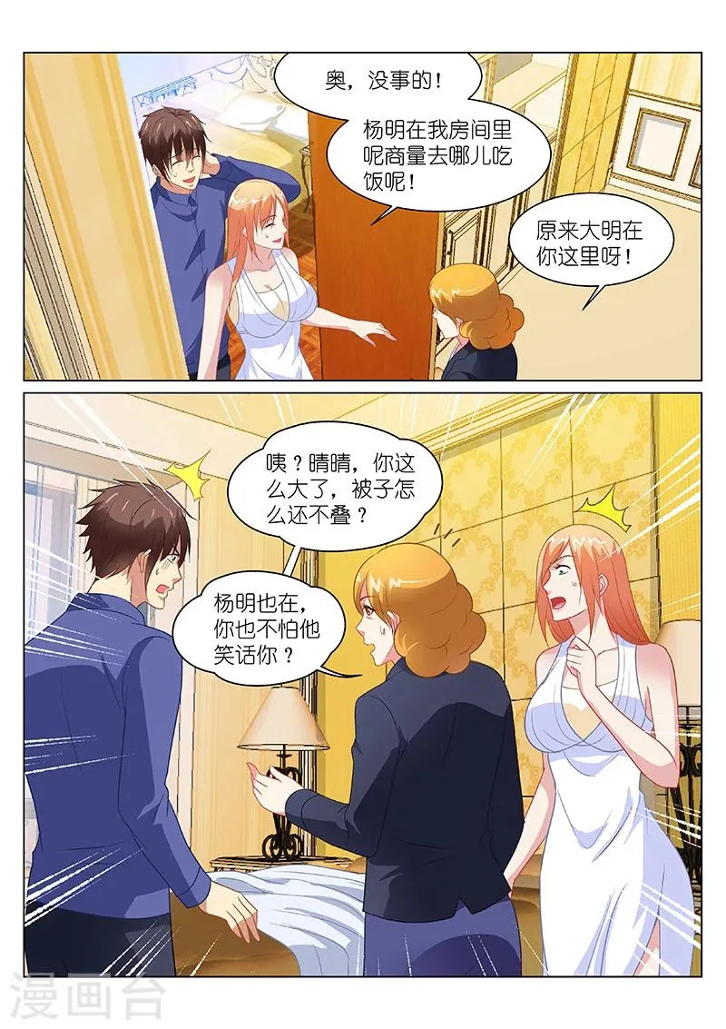 第148话 第2页