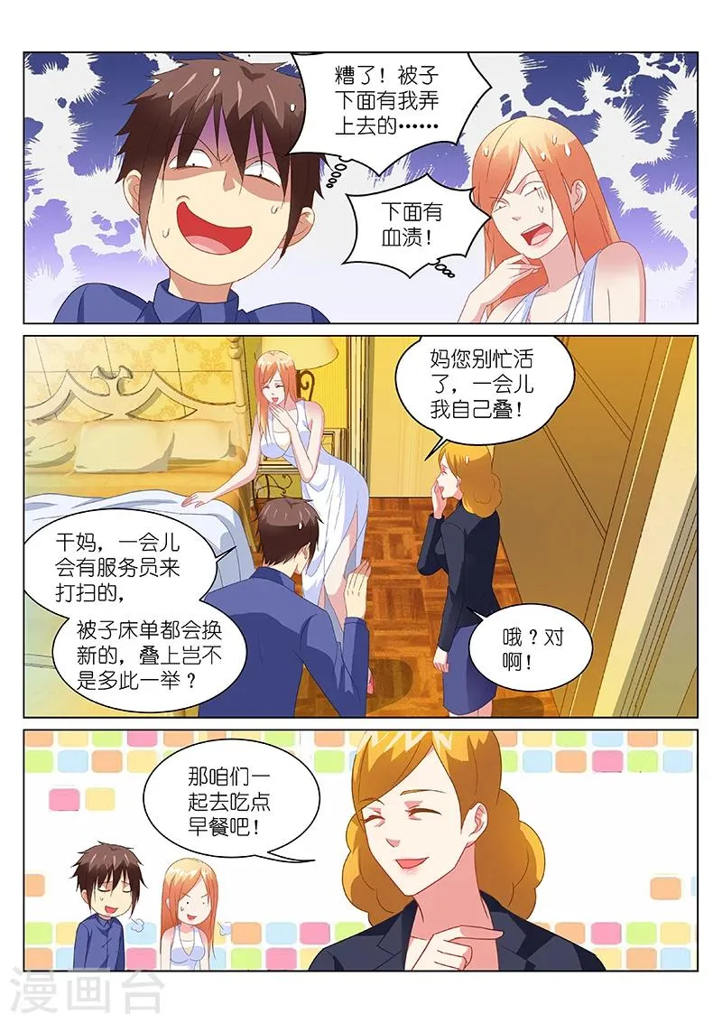 第148话 第3页