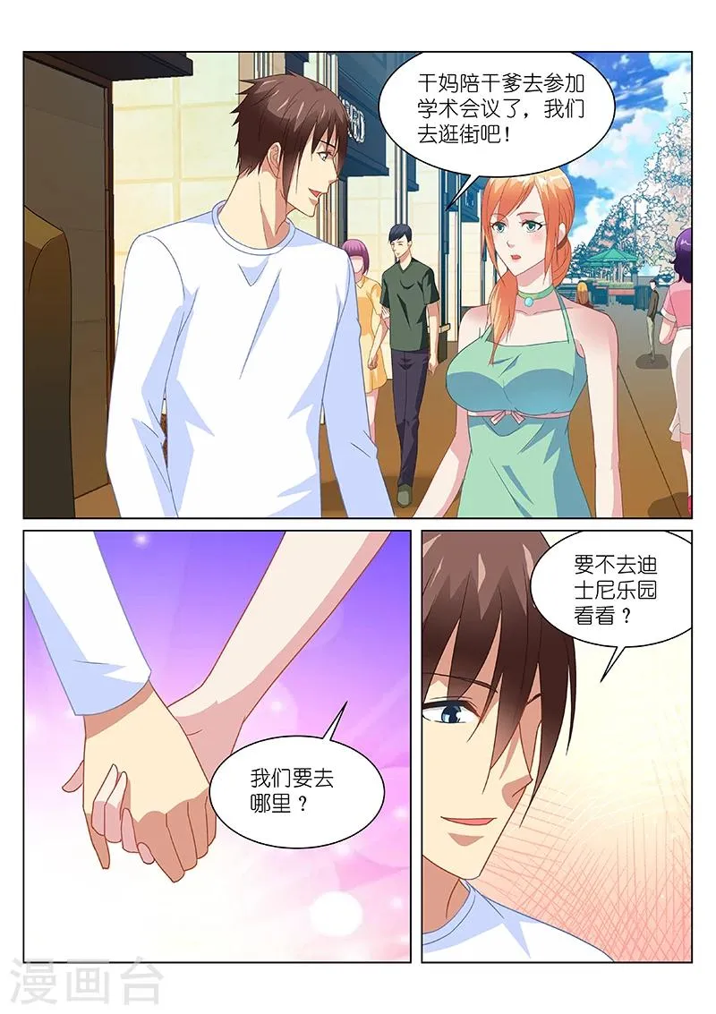 第148话 第4页