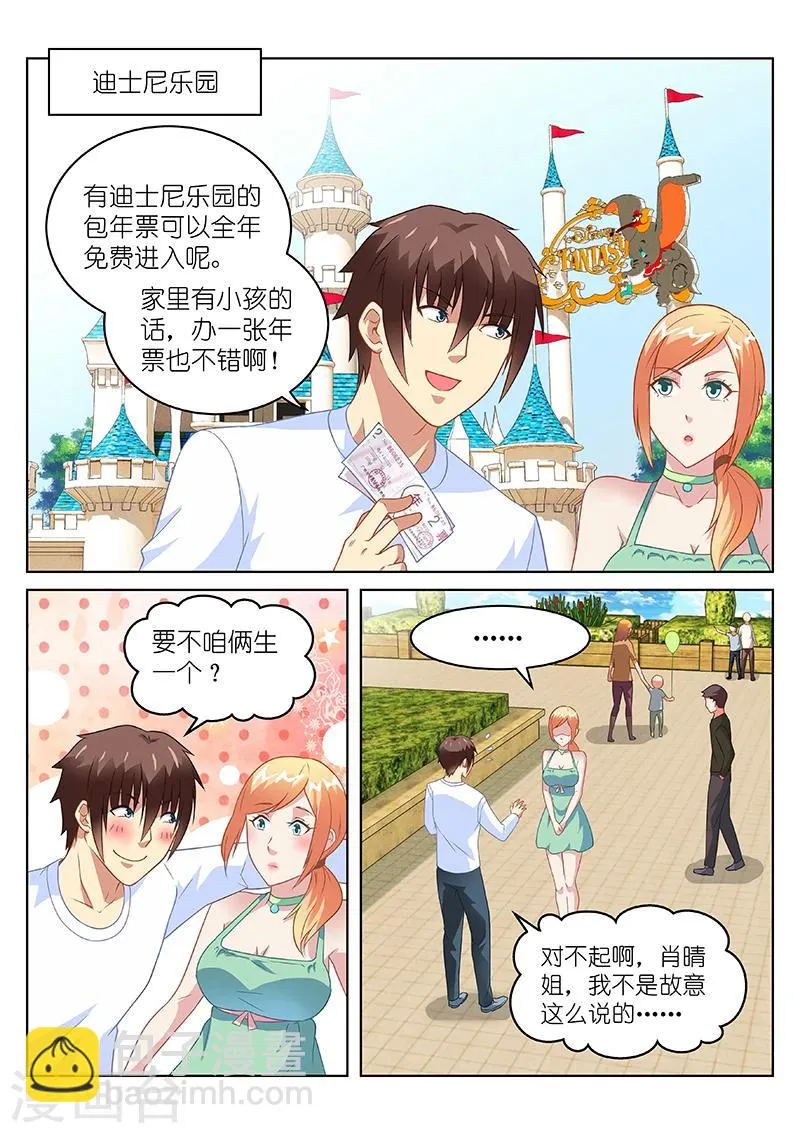 第148话 第5页