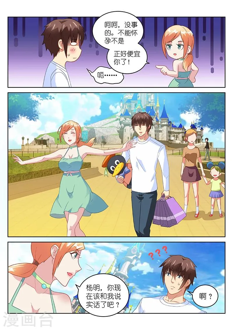 第148话 第6页