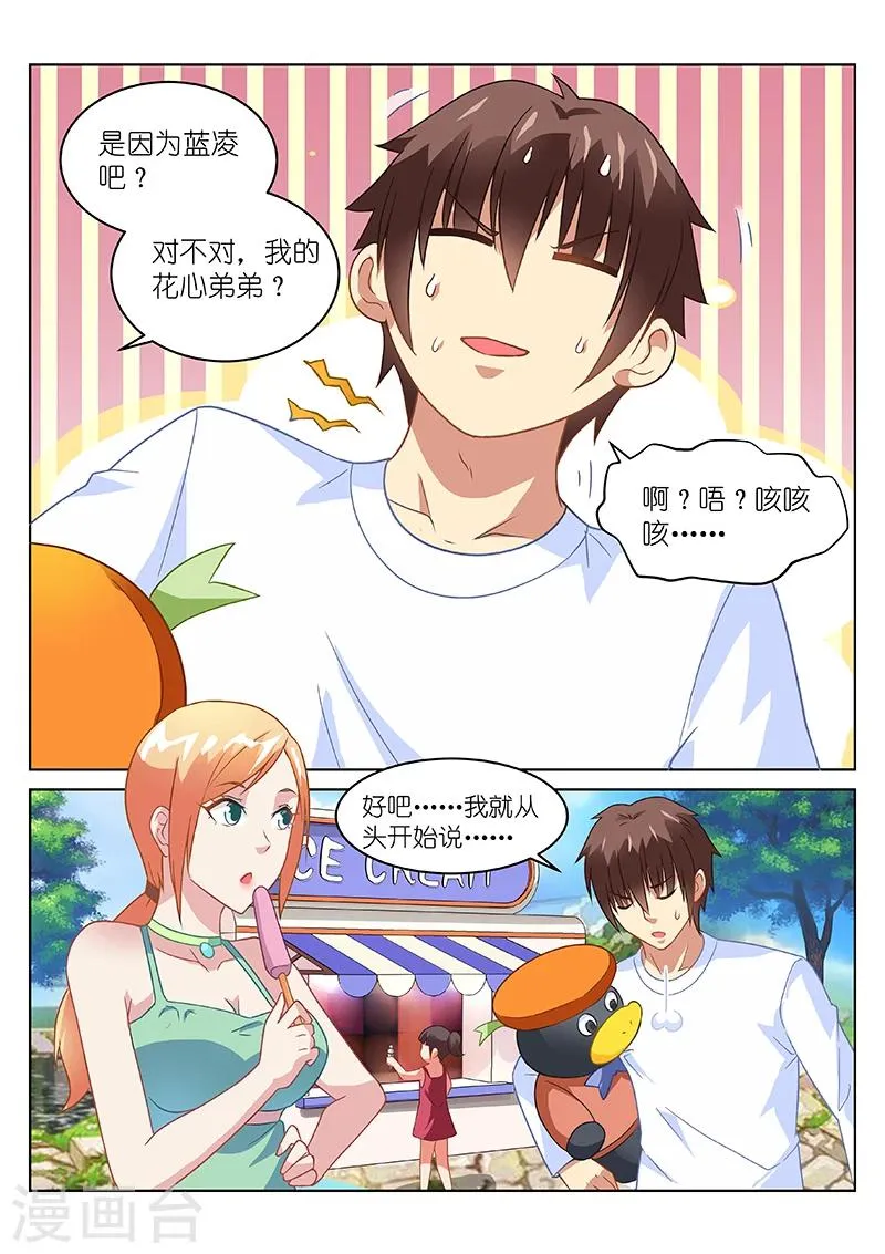 第148话 第8页