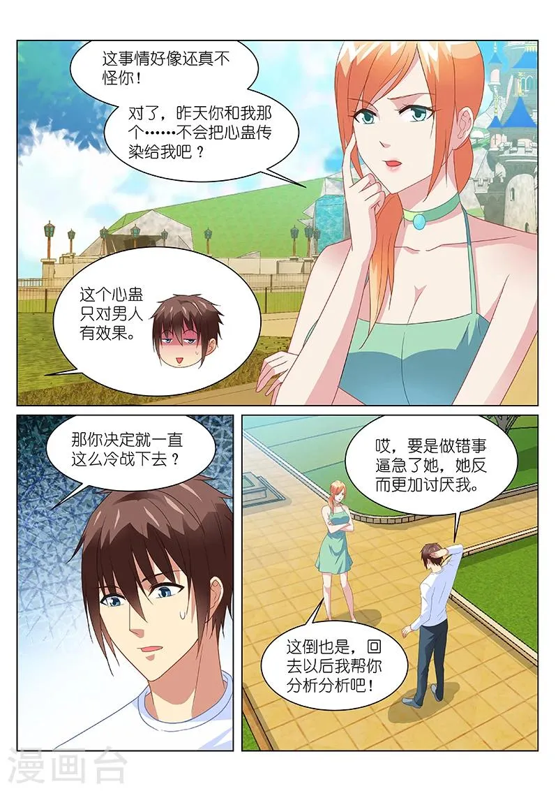 第149话 第1页