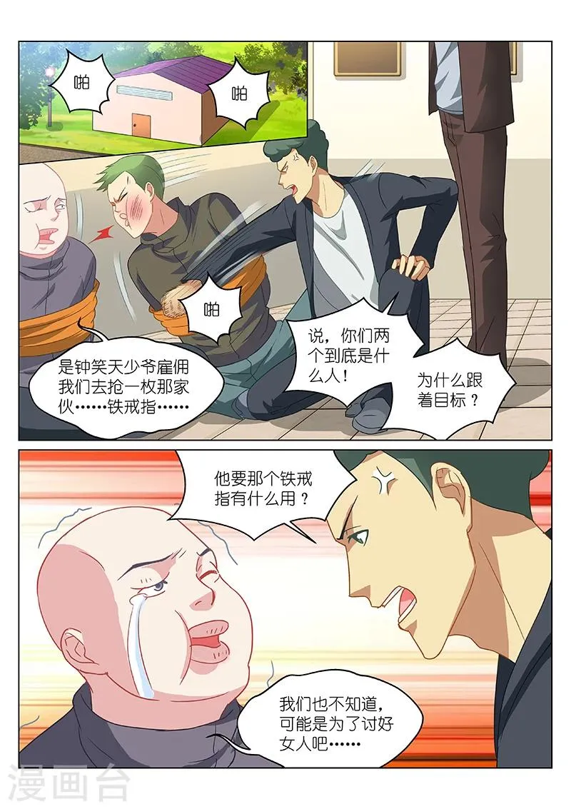第149话 第2页