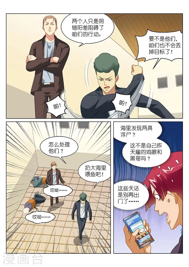 第149话 第3页