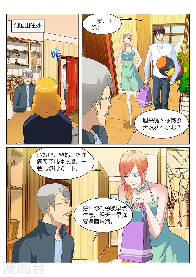 第149话 第4页