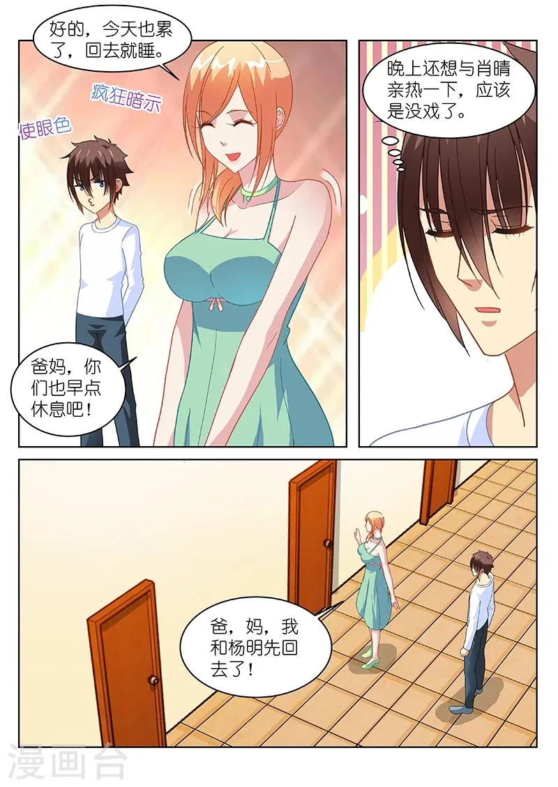 第149话 第5页