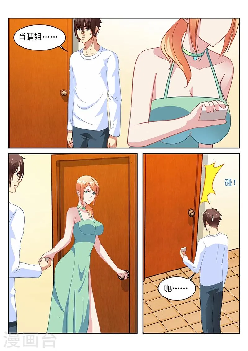 第149话 第6页