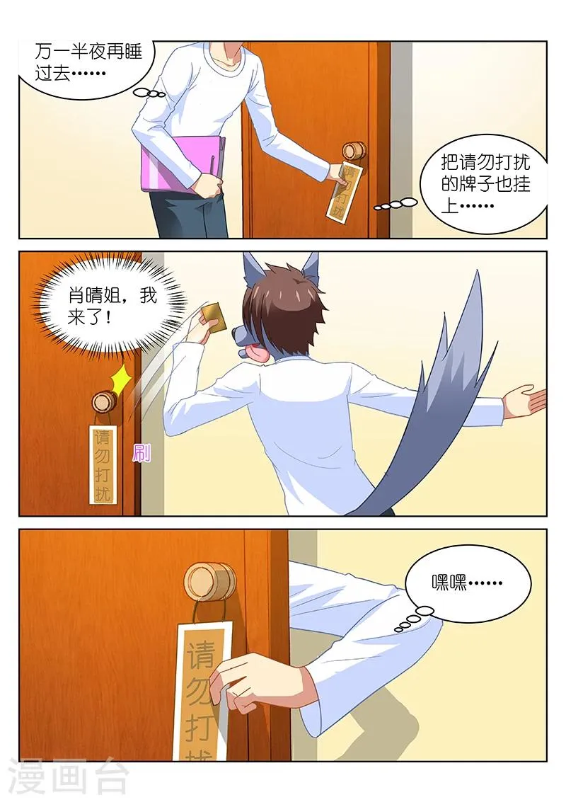 第149话 第7页