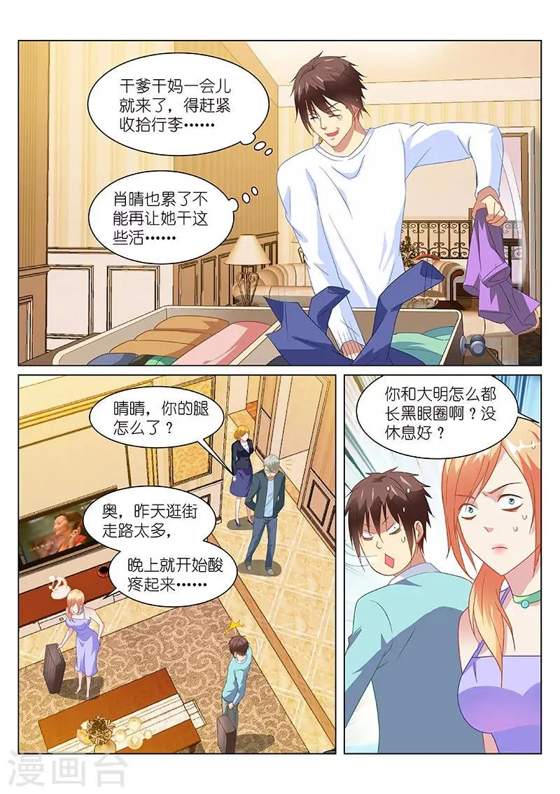 第150话 第1页