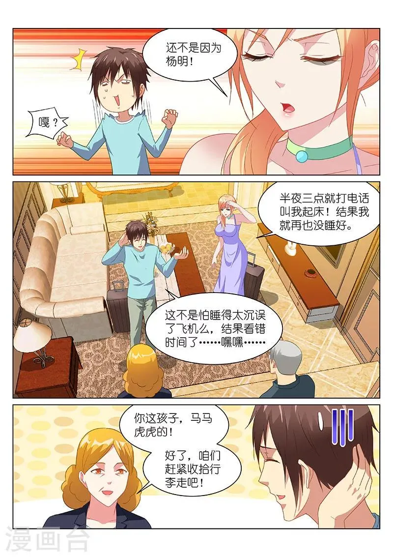 第150话 第2页