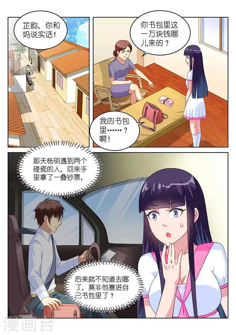 第150话 第3页