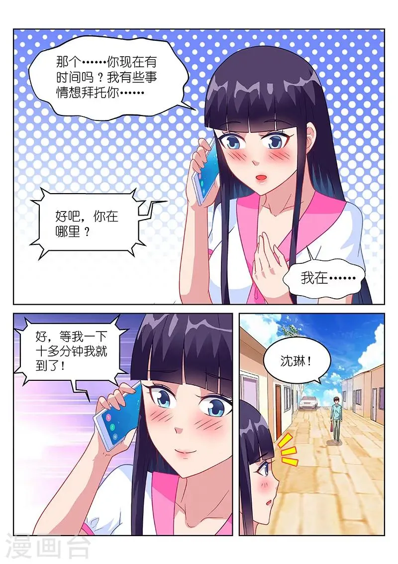 第150话 第5页