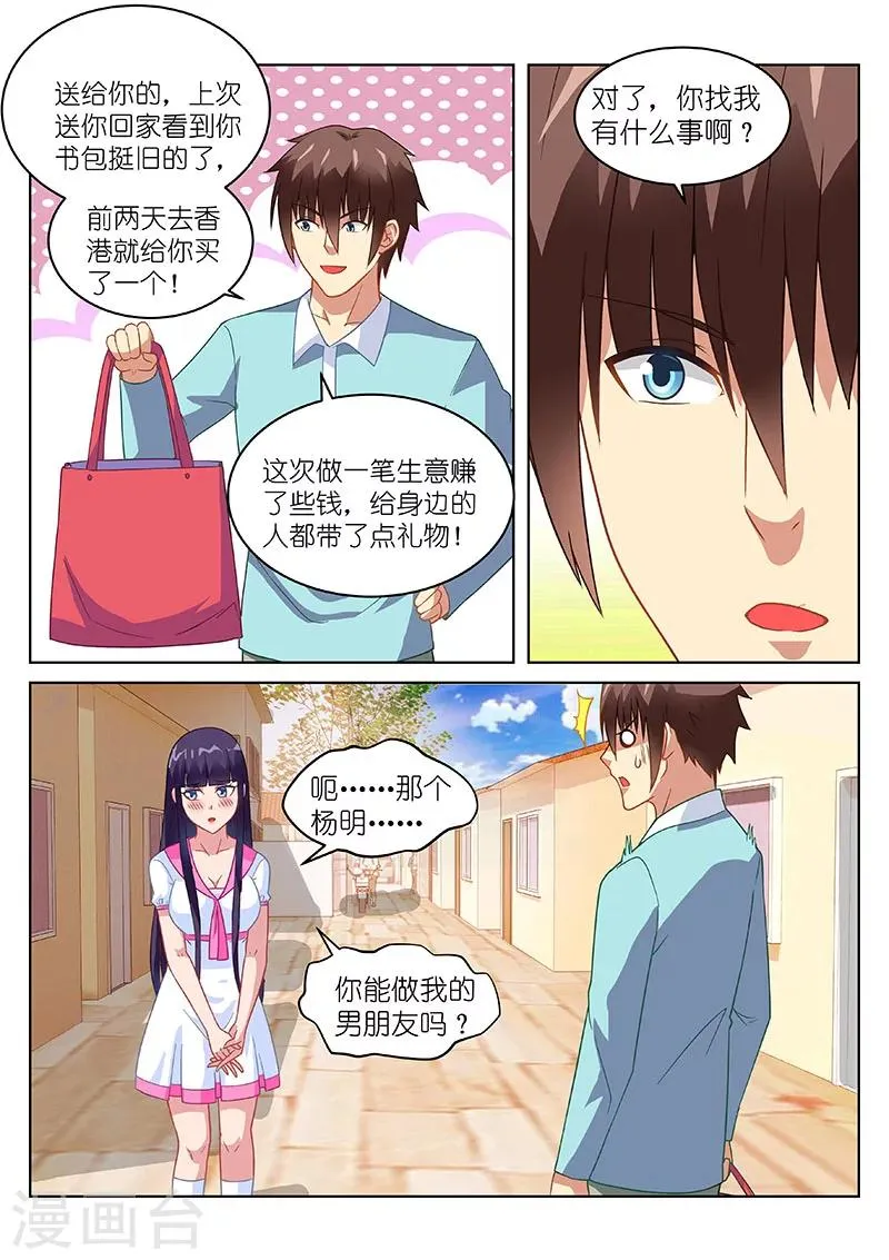 第150话 第6页