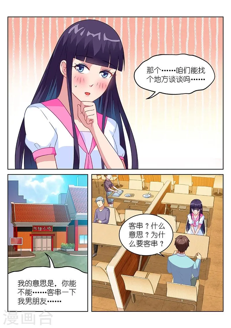 第151话 第1页