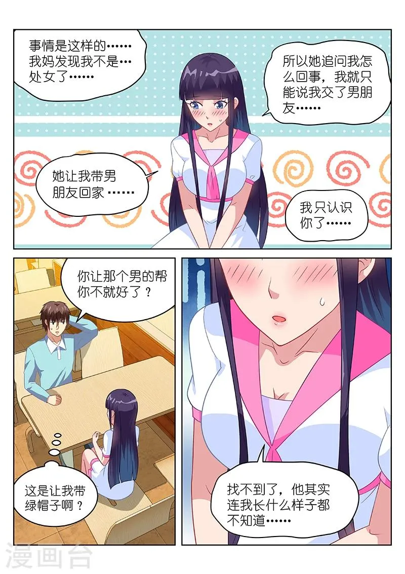 第151话 第2页