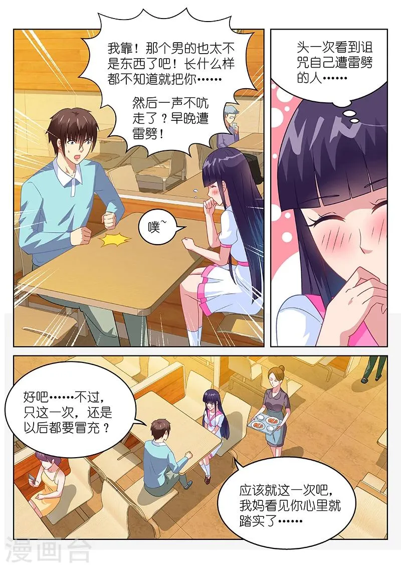 第151话 第3页