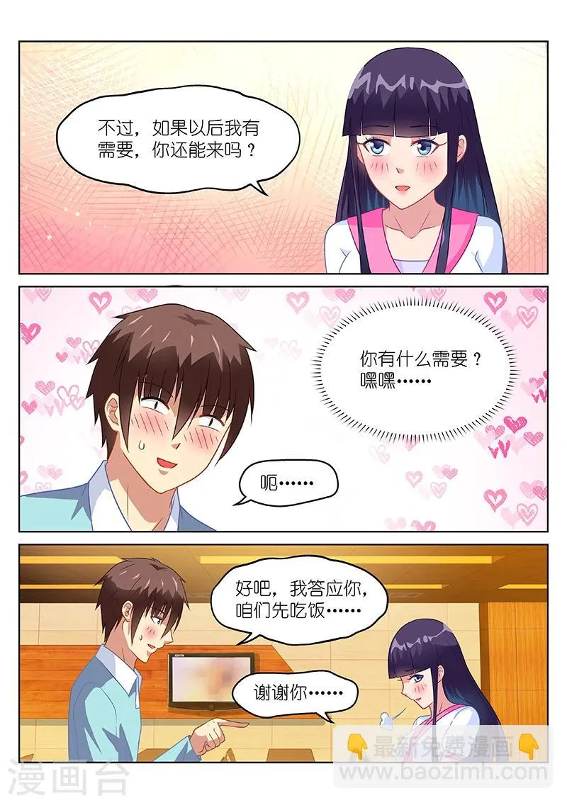 第151话 第4页