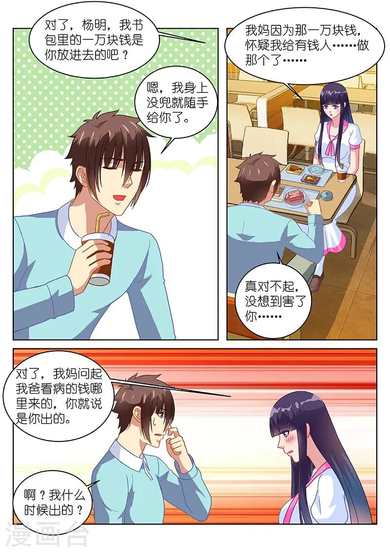 第151话 第5页