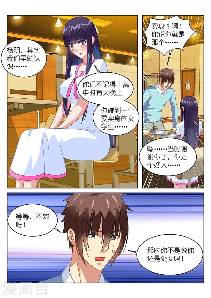 第151话 第6页