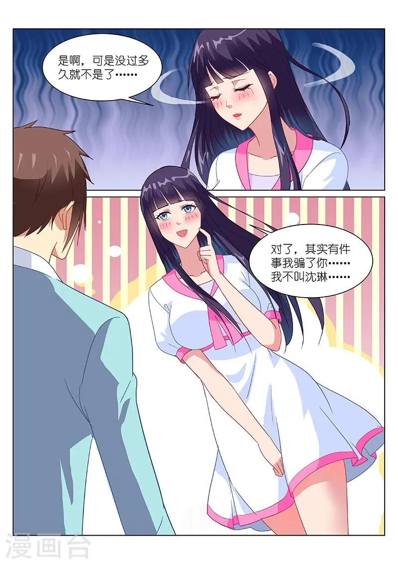 第151话 第7页