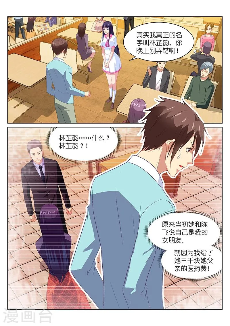第151话 第8页