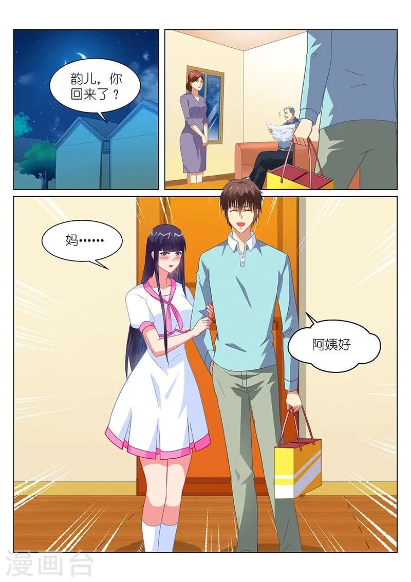 第152话 第1页
