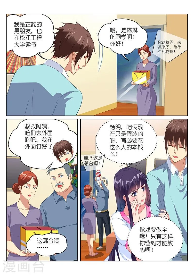 第152话 第2页