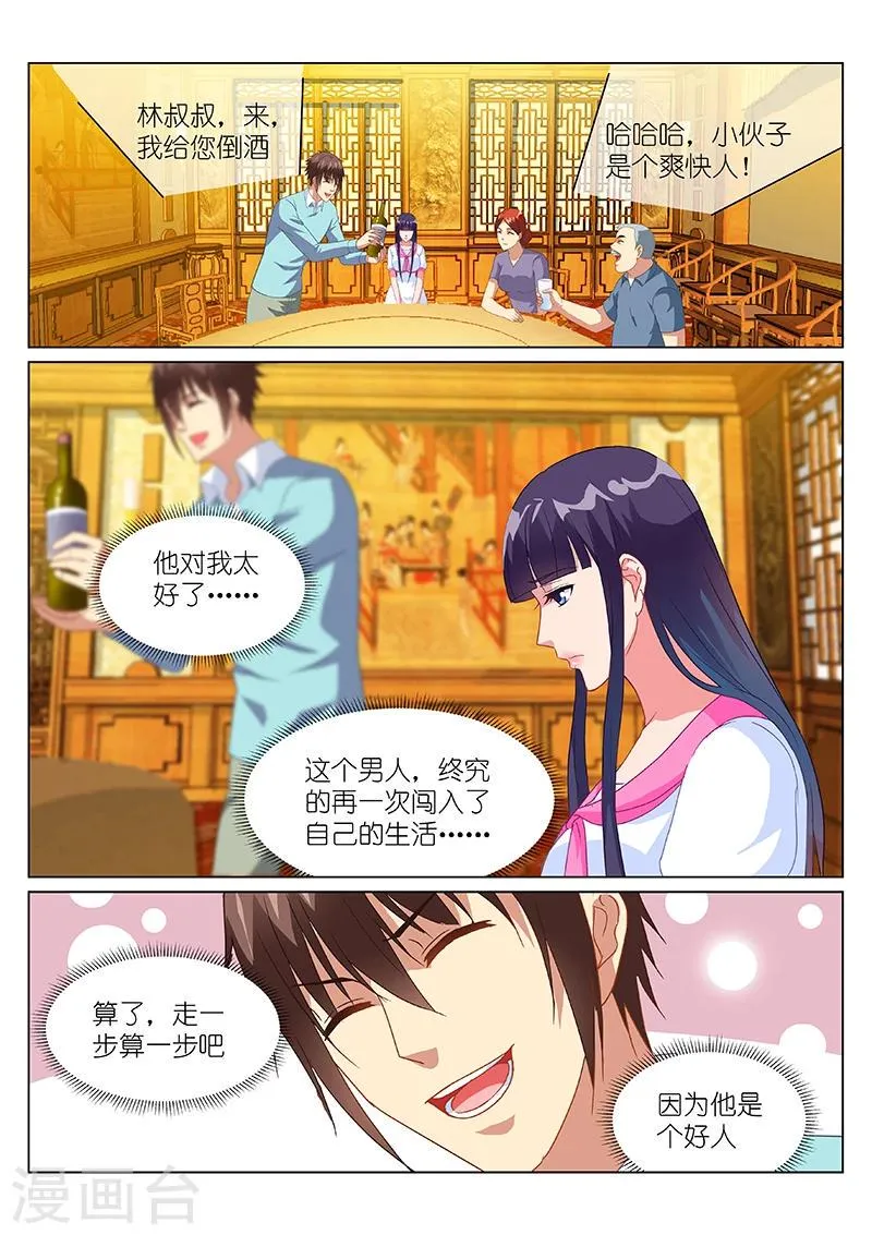 第152话 第4页