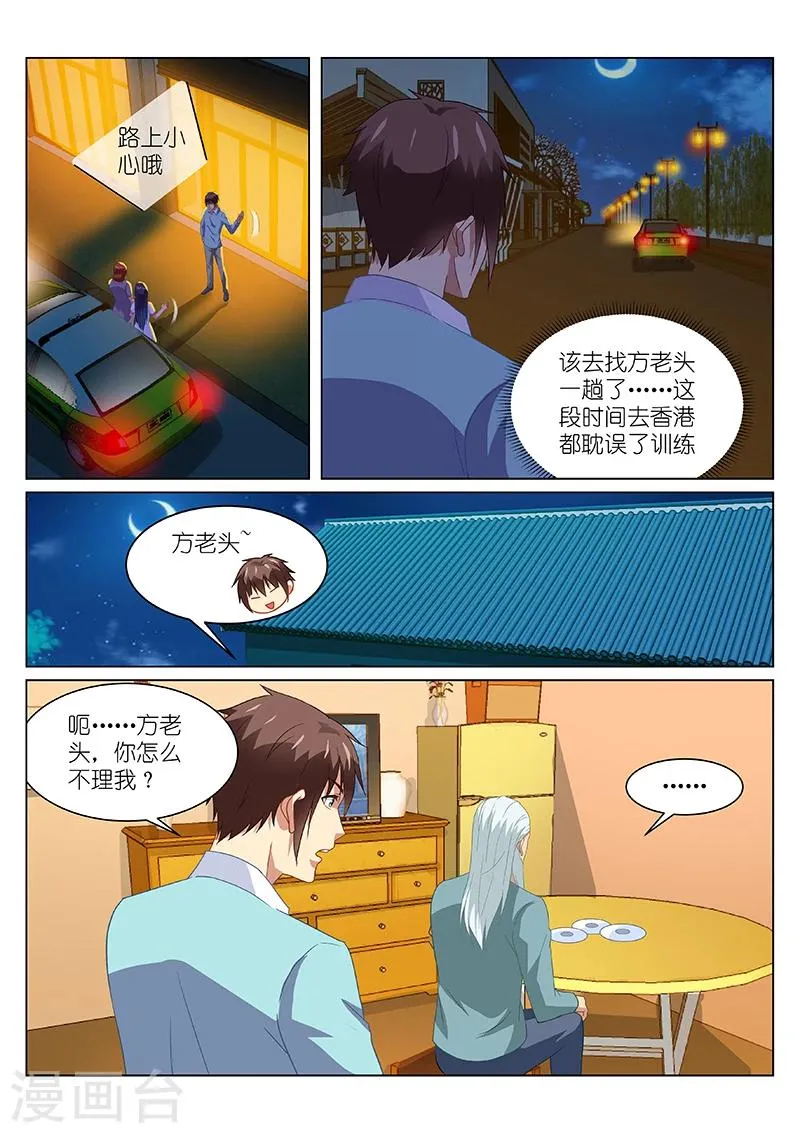 第152话 第5页