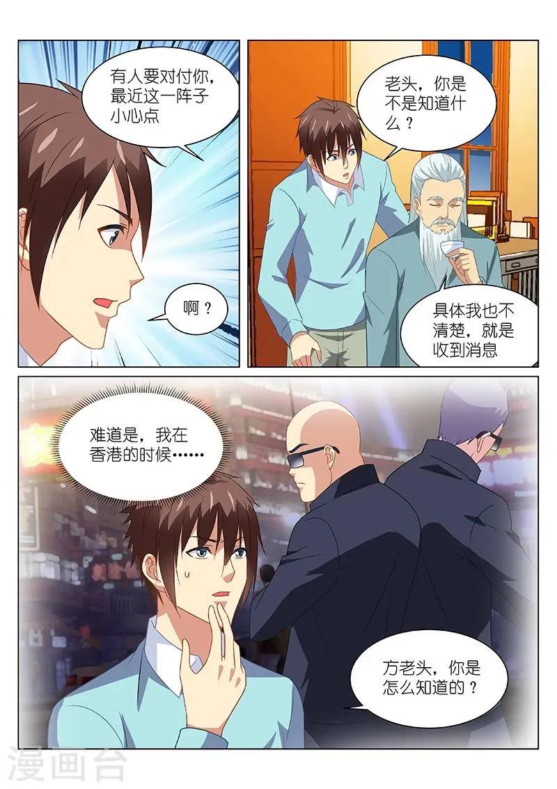 第152话 第6页