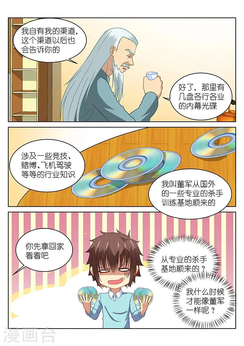 第152话 第7页